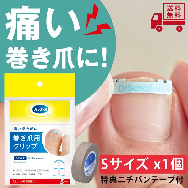 Best delivery bonus: Same-day shipping with Nichiban tape included. Clip for ingrown nails, size S, 1 piece. Dr. Scholl&#39;s CP. Ingrown nails, correction, thumb, care, nails, nail