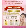 ピュアホワイトQ10 (無香料)
