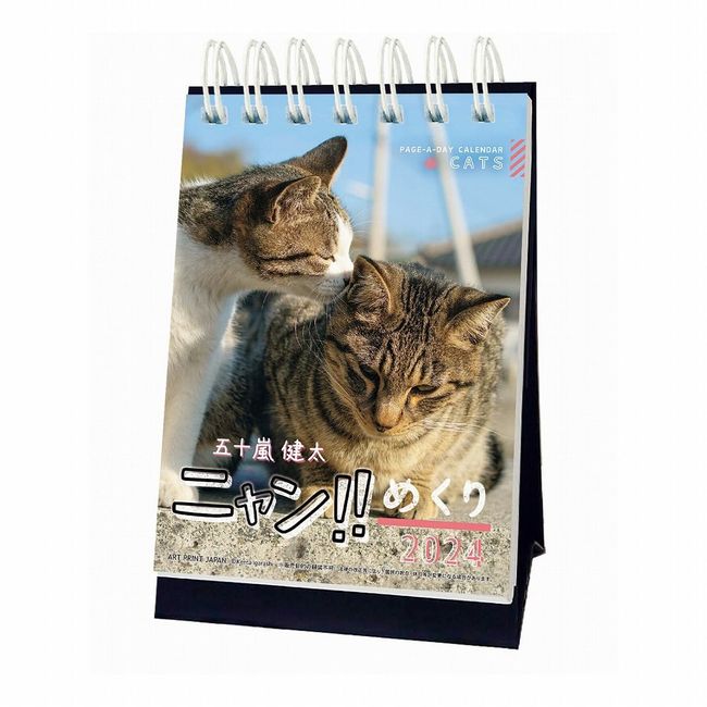 2024 Nyan!! Turning/Igarashi Kenta Calendar No. 033