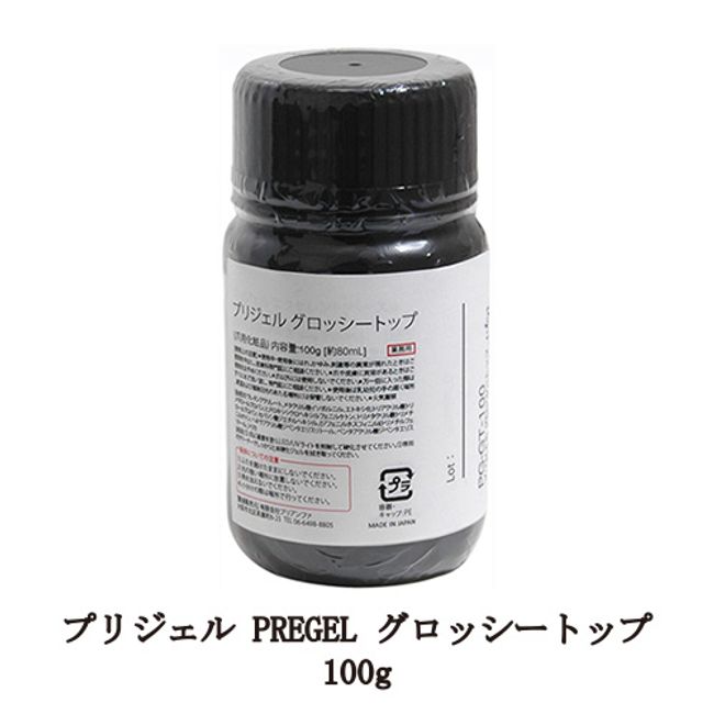 PREGEL Glossy Top 100g Domestic Gel Nail Top Coat Nail Supplies Soft Gel Type GLOSSY TOP Made in Japan New