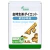 Lipsa Official Kintoki Ginger Diet, Approx. 3 Months Supply C-213