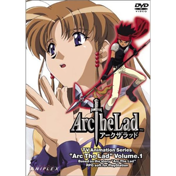 Arc The Lad Vol.1 [DVD]