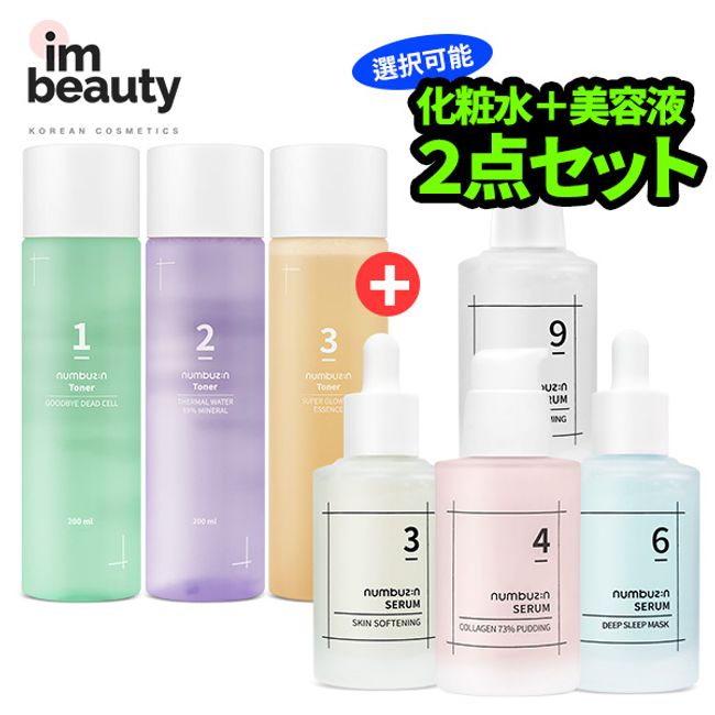 numbuzin Numbers Inn [Set of 2 to choose from] Lotion + Serum (this product)