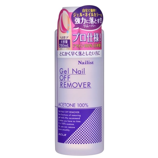 [Cozy Honpo] Nail Artist Gel Nail Off Remover<br><br> [Cancellation/change/return not possible]