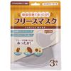 Moisture-Absorbing Heat Generating Poca Fleece Mask 3 Pack (Gray)