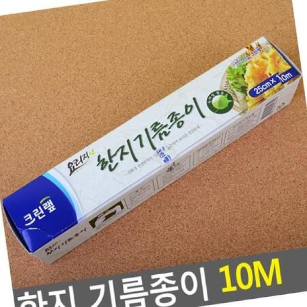 Cheaper Clean Wrap Hanji Grease Paper 10M Cooking Foil Foil Paper Foil_MC