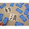 Kanji Hakase Introductory Version