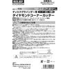 Ichinen Access Tool Division RELIFE Diamond Corner Cutter for Disc Grinders 29248