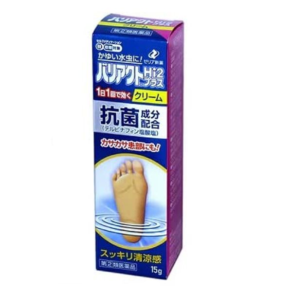【指定第2類医薬品】バリアクトHi2プラス クリーム 15g ×4