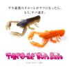 TACO-LE Soft Bait Kodako