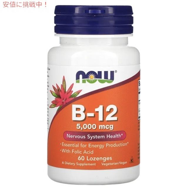 NOW B-12 5000mcg with Folic Acid, 60 Lozenges #0462 / NOW Vitamin B-12 5000mcg 60 tablets Folic Acid + Vitamin B12