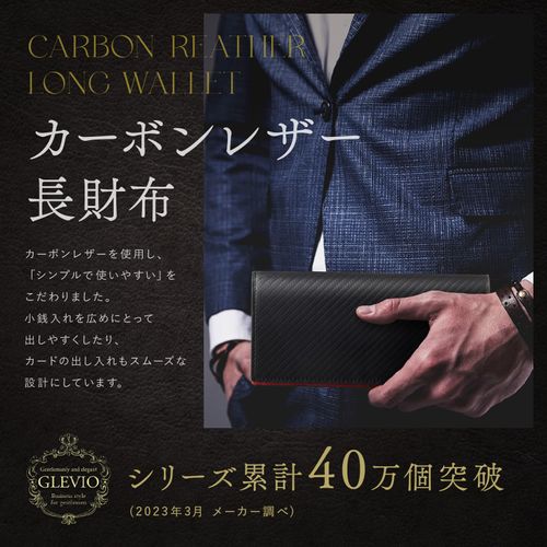 Gravio Men's Carbon Leather Long Wallet Coin Purse 10,000 Times Day Wallet, Black