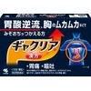 [Second-class OTC drug] Gakria 10 packets
