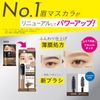 Heavy Rotation Coloring Eyebrow EX 05 - Light Brown 8g