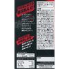 Ito Kanpo Pharmaceutical Maca 4400 Rapid Max 1.7 fl oz (50 ml)