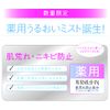 Imprefine Skin Barrier Fixer 80ml