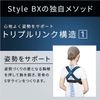 Style BX, MTG, Posture Correction Belt, Genuine Maker Product, M, Black