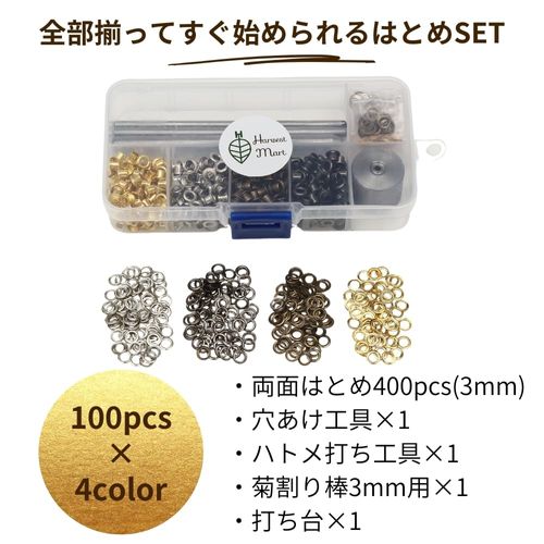 Harvestmart Leather Craft Eyelets Set Eyelets Eyelets Tool Chrysanthemum Split Rod Hole Punch Grommet Splitter Stand Grommet Set Includes Warranty (Grommets 0.1 inch (3 mm) (2 mm Grommets 400 Set+4