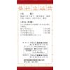 [2 drugs] Juzentaihoto extract tablet Kracie 180 tablets