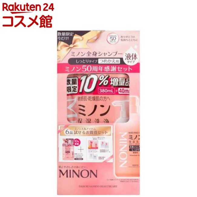 [Project product] MINON Whole Body Shampoo Moist Type Refill 50th Anniversary Appreciation Set (1 set) [MINON]