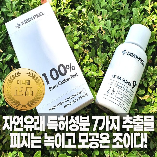 Sebum Melting Product Dermatology Nose Sebum Melting Blackhead Cleansing Oil Chin Whitehead AHA Fermented Skin Sebum Softener 250ml + Cotton Pad