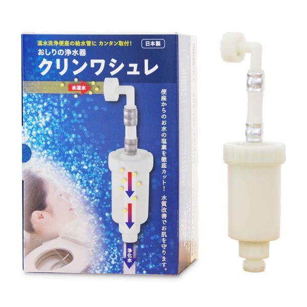 Chlorine Removal Water Purifier for Hot Water Washlet Toilet Seat (With Cartridge) Residual Chlorine Removal Rate 99.9%