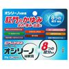 【指定第2類医薬品】オシリーノH軟膏 20g
