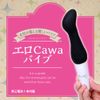 Erotic Cawa Vibe G Spot , , ,