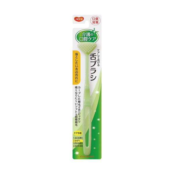 Clinsmile Tongue Brush 1023201 Green