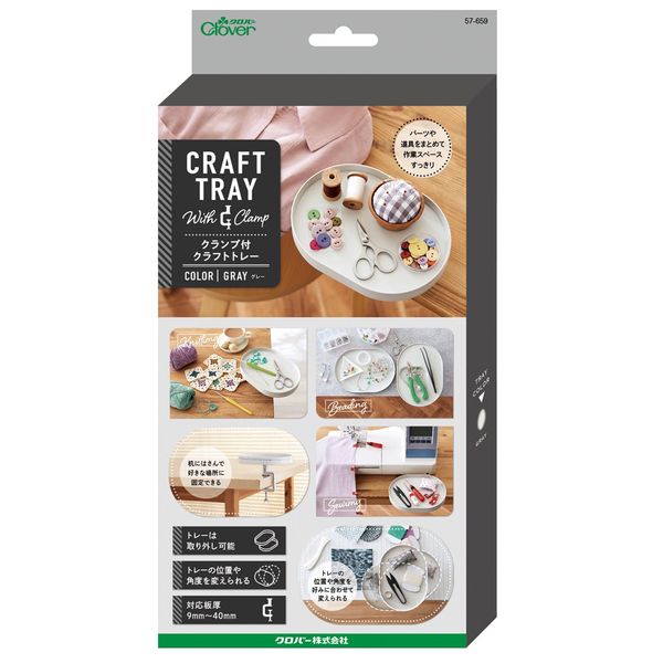 Clover Clamped Craft Tray Gray Craft Tray CL57-659