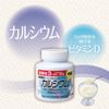 orihiro tyuaburumineraru Calcium 180 Grain
