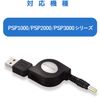 ELECOM PSP USB Charging Cable, MG-CHARGE/DC
