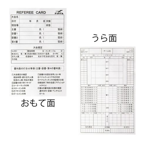 FINTA FT5988 Football Futsal Record Paper, Set of 30, Referee, Referee Items, Referee Accessories