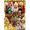 ハルサーエイカー2 (完全版) [DVD]