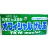 Japan Conkers Association Certified, Official Conkers TK16 Master Black