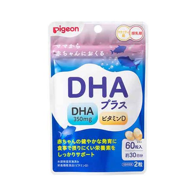 ★3x points during super sale★  Pigeon DHA Plus 30 days supply (60 tablets) Supplement Supplement DHA Vitamin D Grain type Health food Baby products pigeon