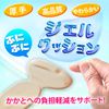 PhoenixSole Anti-Scratching Double Sided Gel Cushion, Beige