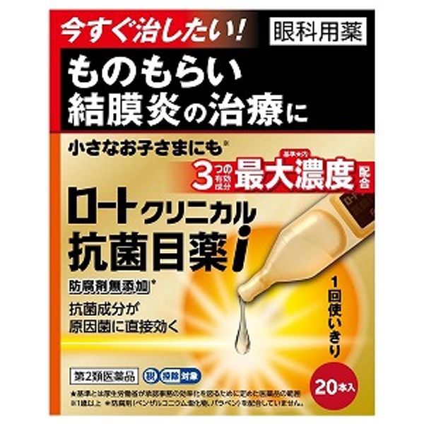 Rohto Clinical Antibacterial Eye Drops i 0.5mL x 20 bottles (Class 2 OTC drug) *Product subject to the Self-Medication Tax System