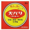 【指定第2類医薬品】ズバリ(頭歯利) 16包 ×4