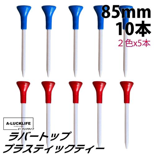 Golf Tees Long 10pcs 85mm Plastic Tees Stable Rubber Head Driver Long Tees AM220918