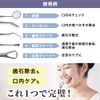 SW歯石取りツール