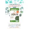 Chlorella 300 grains from Ishigaki Island, Okinawa Prefecture, 30 days per piece [Small Tablets/Chlorophyll/Lutein/Chlorophyll/Dietary Fiber/Iron/Vitamins/Health/Supplements/Supplements/Dietary Supplements/Reliable Domestic Production/Coplina]