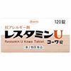 【第2類医薬品】レスタミンUコーワ錠 120錠 ×4