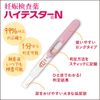 【第2類医薬品】ハイテスターN 2回用