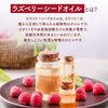 Natural Organic Raspberry Seed Oil 250ml Pouch
