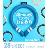 monochroice Cool Ring, Cool Neck Ring, Heatstroke Prevention, Heat Prevention (Random Line, Small)