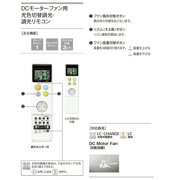 ODELIC NRL-341G Remote Control for Ceiling Fan, DC Motor Fan Light Color Switching Dimming/Dimming Remote Control