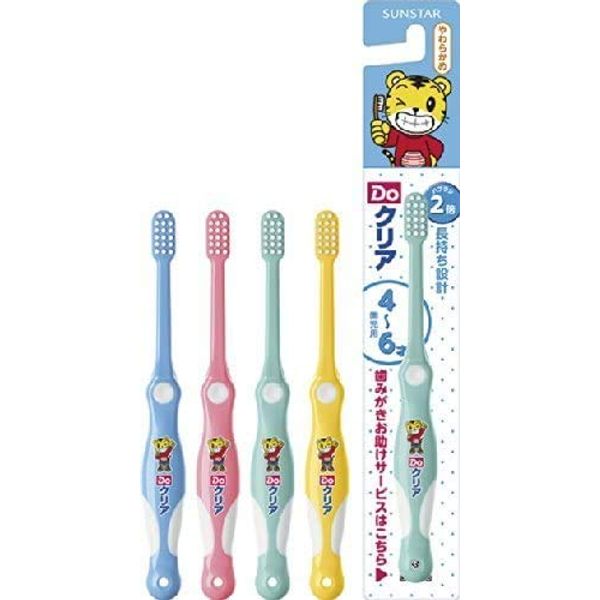 Do Clear Children's Toothbrushes for Soft Nursery (Set of 4)