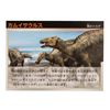 Kodansha Supervised MOVE Dinosaur Figure [Kamuisaurus] MV-D20