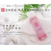 Mayu Bimizu 2 Piece Set Lotion & Milky Lotion